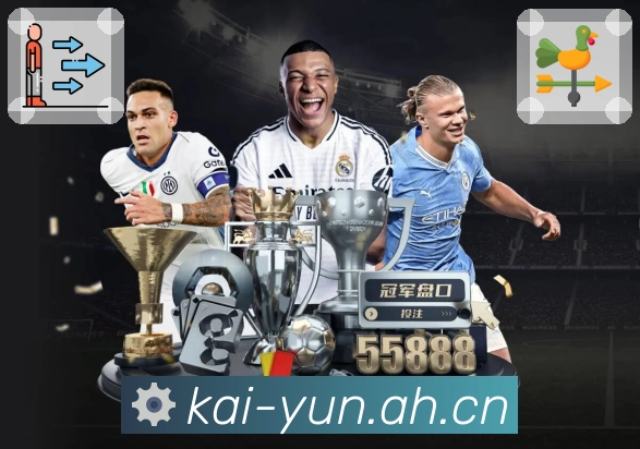 球员数据与战绩